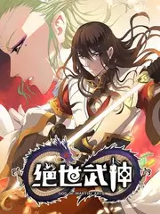 夜市三千问综艺同人漫画封面